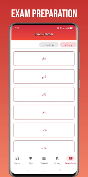 Virtual Jamia Screenshot 3