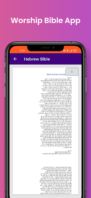 Hebrew Bible Offline Screenshot 1