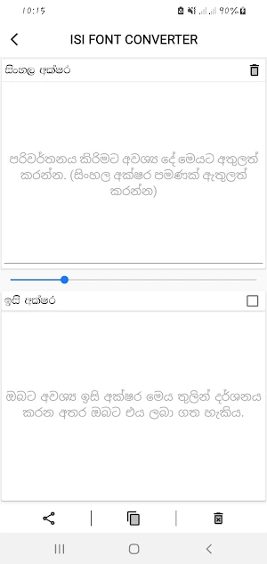 Sinhala Converter Screenshot 3