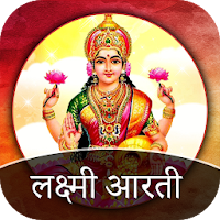 Laxmi Aarti - Om Jai Laxmi Mata Aarti