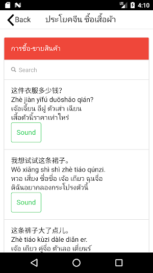 Chinese language in buying and Screenshot 3