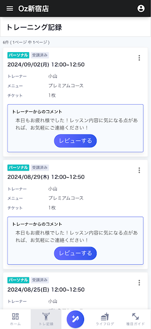 Oz 加圧&パーソナル Screenshot 1