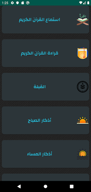 أذان  المغرب و أوقات الصلاة Screenshot 1