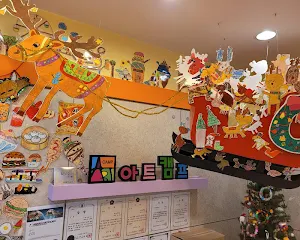 뮤직캠프&아트캠프 Screenshot 1
