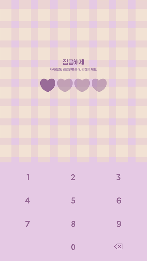 카카오톡 테마 - 치크체크_퍼플옐로우 Screenshot 3