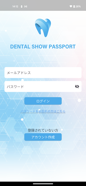 デンタルショーパスポート Screenshot 0
