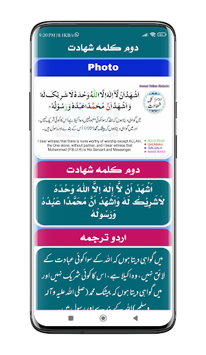Kalma Ki Kitab | کلمہ کی کتاب Screenshot 3