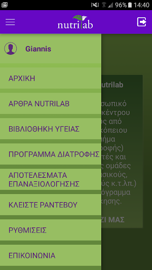 Nutrilab Screenshot 1