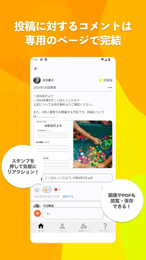 CocBan(コクバン) Screenshot 2