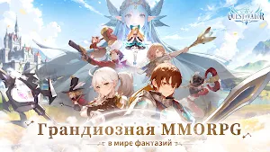 Quest of Valor: Судьба Screenshot 0