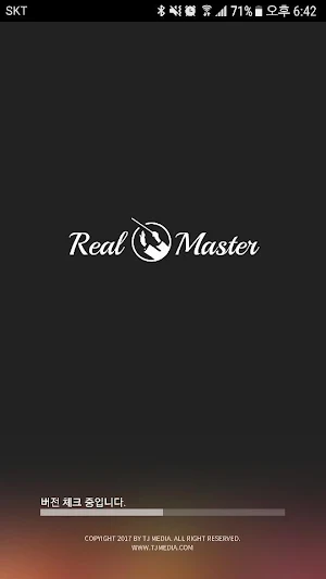 리얼마스터(Real Master) Screenshot 0