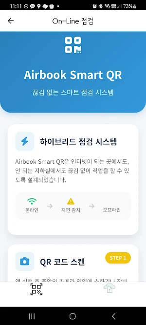 Airbook's Smart QR Screenshot 1
