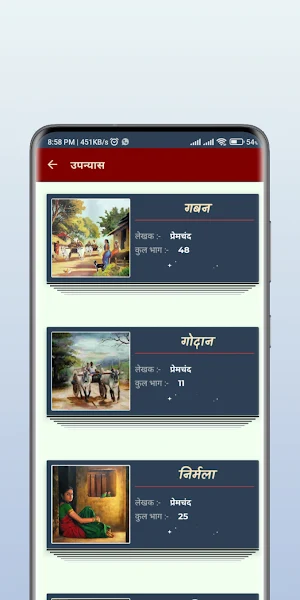 Premchand Ki Kahaniyan Screenshot 2