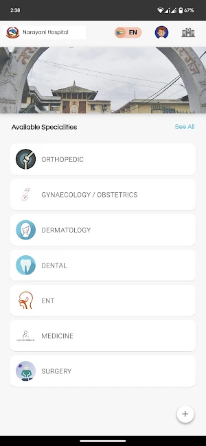 Narayani Hospital Screenshot 1