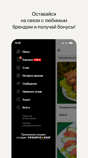 Кафе Смоленск Screenshot 3