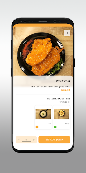 על המנגל Screenshot 3