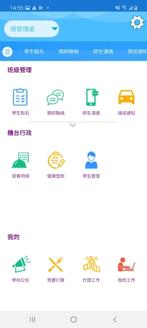 柏克來 Screenshot 3