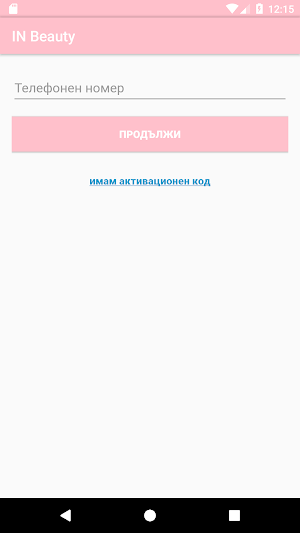 IN Beauty Screenshot 2