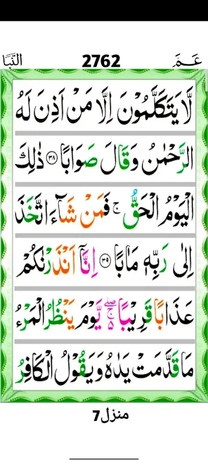 Surah An Naba Screenshot 3
