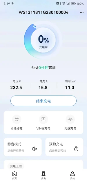 WattCharge Screenshot 1
