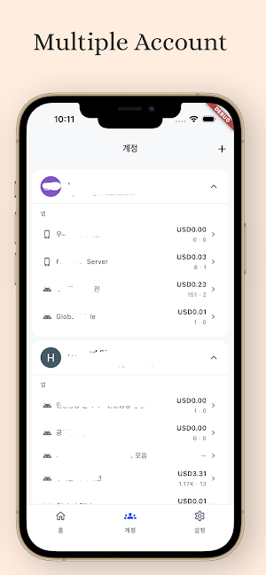 MyAds for Admob Screenshot 3