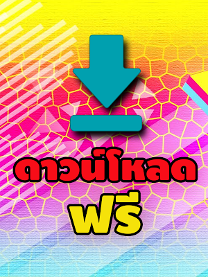ฟังเพลงแดนซ์ฟรี  เพลงออนไลน์ Screenshot 2