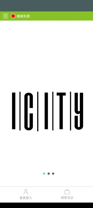 icitysmart Screenshot 0