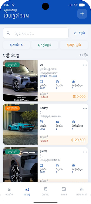 Hai Biz Screenshot 2