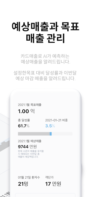 알파머니 - AlphaMoney Screenshot 2