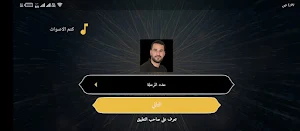 النحوي Screenshot 1