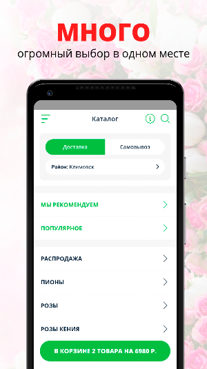 Crocuss | Подольск Screenshot 0