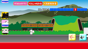 Train Sui-Sui S Screenshot 2