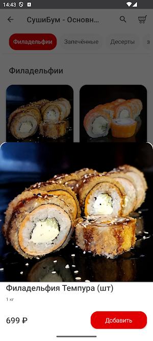 SushiBum Screenshot 2