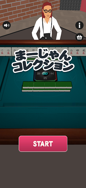 まーじゃんコレクション Screenshot 0