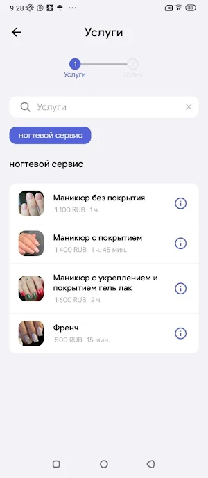 Gel’ Beauty bar Screenshot 2