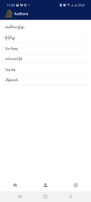 Myanmar Novel & Books Screenshot 3