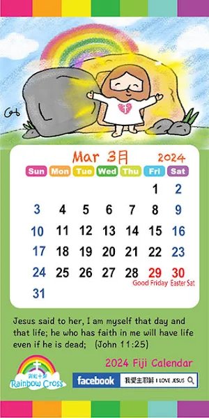 2024 Fiji Calendar Screenshot 2