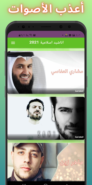 Islamic religious songs Screenshot 1
