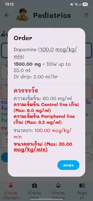 HADPediatrics Screenshot 3