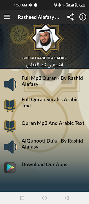 Mishary Full Offline Mp3 Quran Screenshot 1
