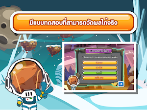 ดูแลรักษาคอมพิวเตอร์ของเรา ADs Screenshot 3