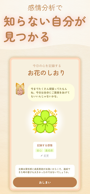 味方が返事をくれる日記 ナデリー｜感情つぶやきジャーナリング Screenshot 3
