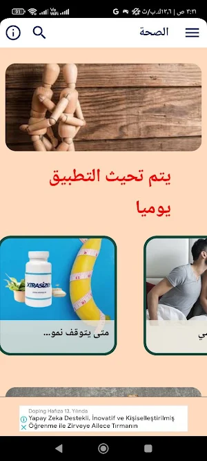 للمتزوجين Screenshot 3
