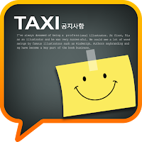 인천개인공지관리(인천개인택시조합)
