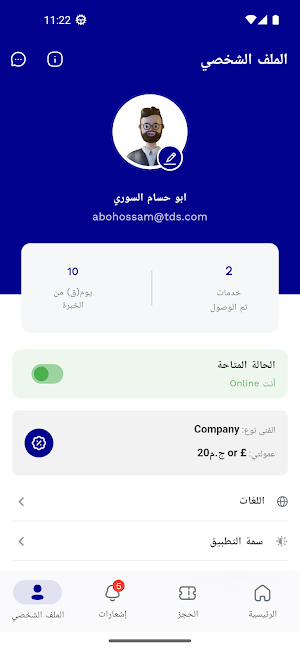 IFIX Services Screenshot 2