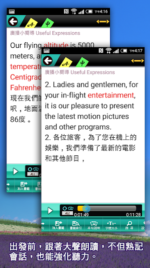GET 旅遊英語1：從出發到飯店 Screenshot 2
