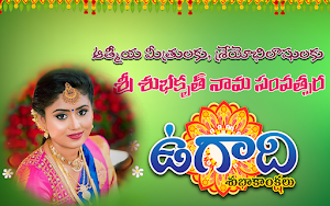 Telugu Year Ugadi Photo Frames Screenshot 2