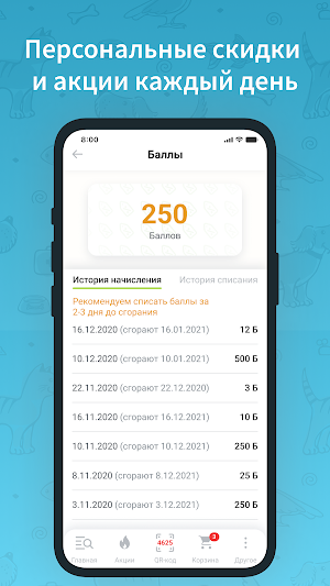Мир Хвостатых Screenshot 3