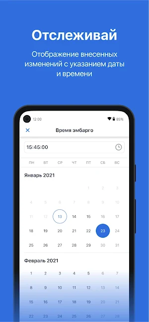 Интерфакс.ру Screenshot 3