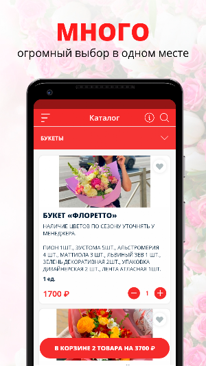 PARADISE F. | Ростов-на-Дону Screenshot 0